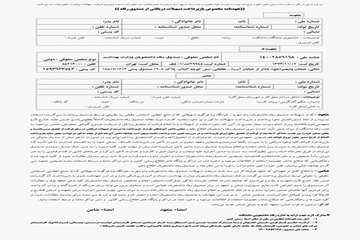 فرم تعهد محضری 1402